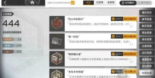 《明日方舟》隐藏蚀刻章教程