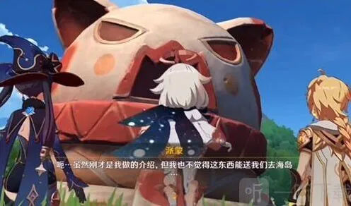 原神海岛