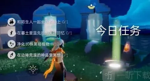 光遇6月30日任务玩法分享