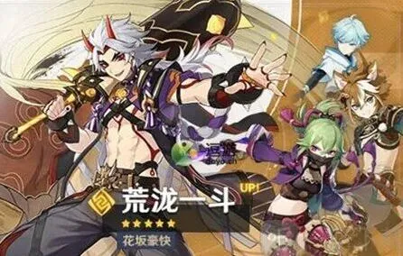原神2.7版本下半池抽取分析