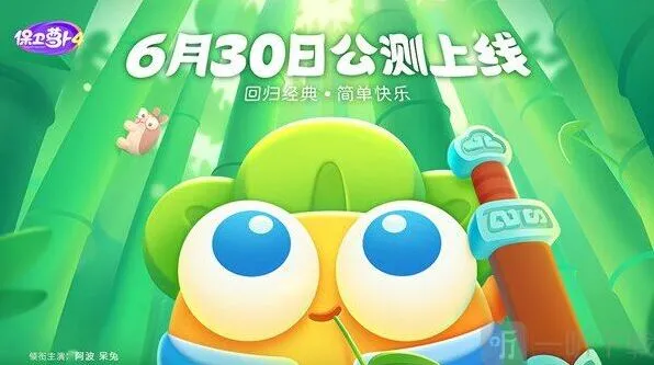 保卫萝卜4兑换码领取攻略