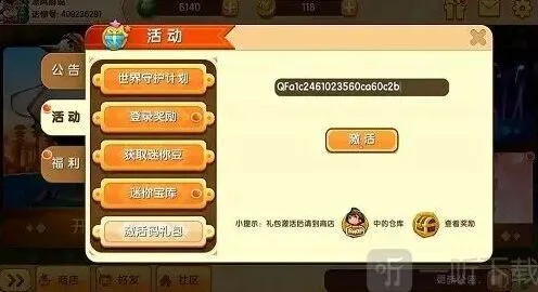 迷你世界2022年6月18日兑换码详解