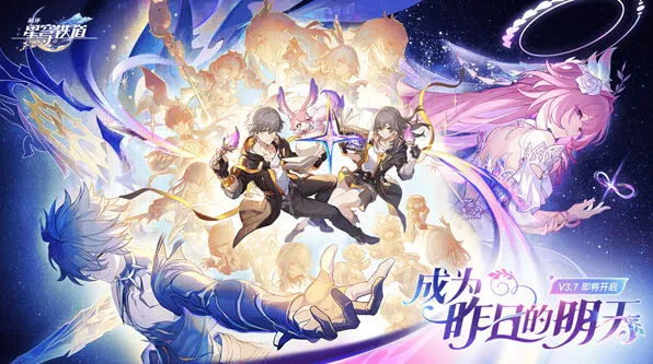 崩坏星穹铁道3.7前瞻直播兑换码教程