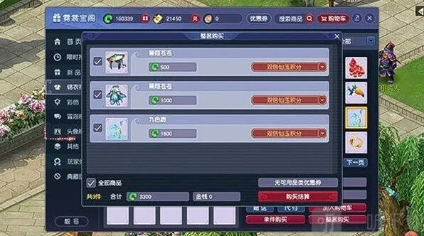 月莹辉锦衣如何获得《梦幻西游》