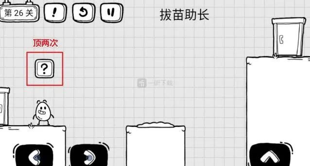 茶叶蛋大冒险拔苗助长第26关指南
