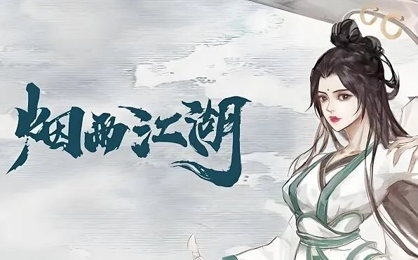 烟雨江湖丹药配方完整攻略