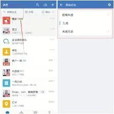 企业微信加入其他企业完整步骤