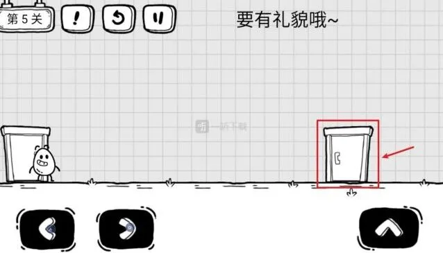 茶叶蛋大冒险第五关攻略 要有礼貌哦全攻略