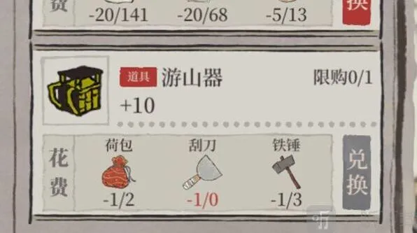 《江南百景图》刮刀获取方法分享