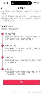 抖音如何实名多个账号完整方法
