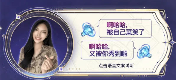 《王者荣耀》李玉玲语音包使用说明