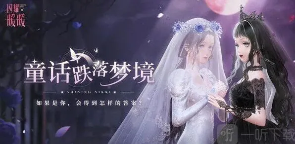 闪耀暖暖树墙迷宫全箱子收集攻略