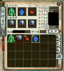 《网易大神》查看大话西游装备使用技巧