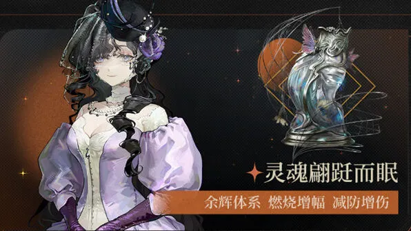 重返未来1999天使娜娜狂想增幅效果介绍