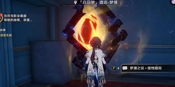 《崩坏星穹铁道》任务攻略：愚者总按两遍铃