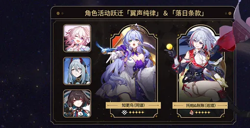 崩铁2.2版本抽卡角色攻略