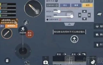 《和平精英》四指键位布局分享码