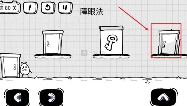 茶叶蛋大冒险第80关障眼法的门在哪里玩法