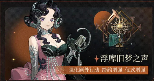 重返未来1999伊索尔德狂想效果完整介绍