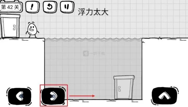 茶叶蛋大冒险浮力太大怎么过 第42关怎么放水玩法