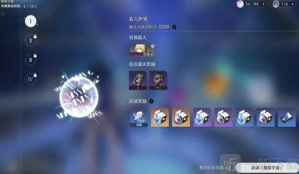 崩坏星穹铁道原核刷取技巧