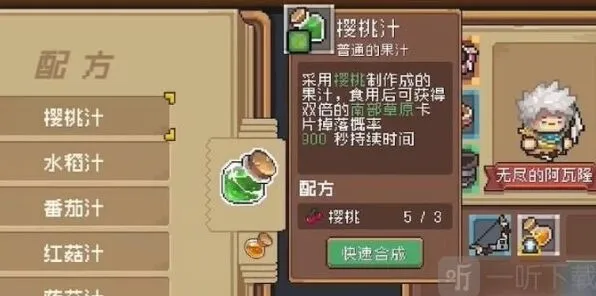 元气骑士前传：全地图水果大全