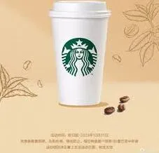 微信星巴克免费咖啡活动何时截止步骤详解