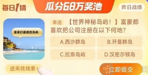 遇见淘宝大赢家今天答案大全