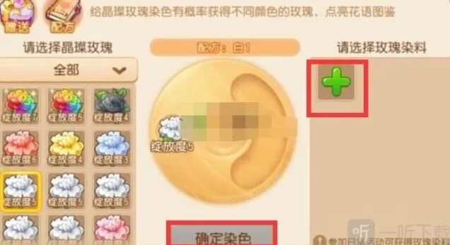 梦幻西游彩虹玫瑰获取方法全解
