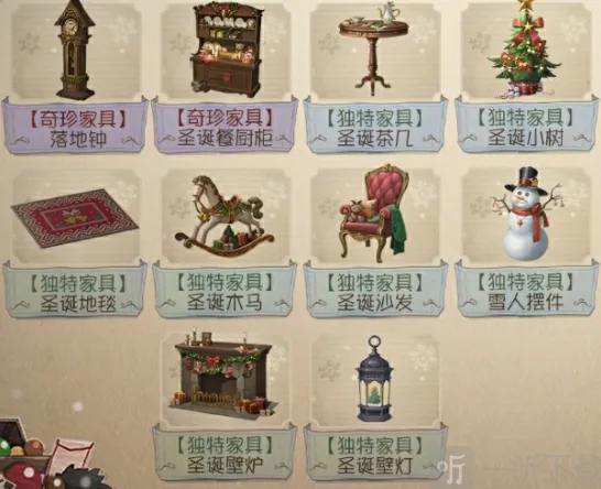 《第五人格》圣诞家具图解一览