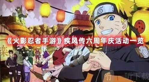 《命运》六周年庆活动内容玩法攻略