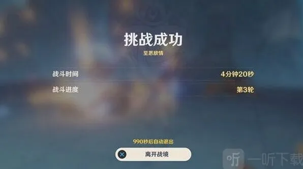 原神阵容