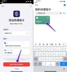 微信快捷指令完整设置步骤