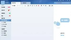 《迅雷7》：空闲下载设置操作指南