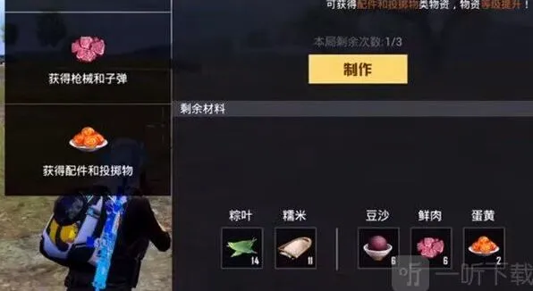 和平精英粽子配方公式指南