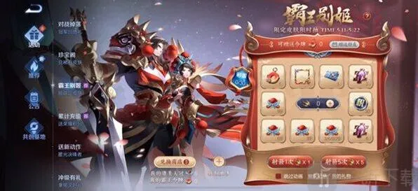 王者荣耀霸王别姬抽奖流程详解