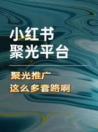 小红书如何关闭