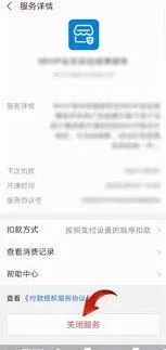 不挂科自动续费如何取消最全教程