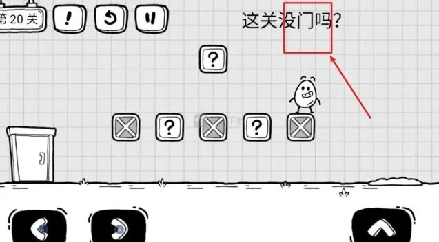 茶叶蛋大冒险第二十关攻略 这关没门吗全攻略