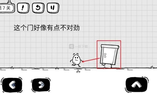 茶叶蛋大冒险：第七关这个门有点不对劲指南