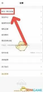 知到绑定微信账号技巧