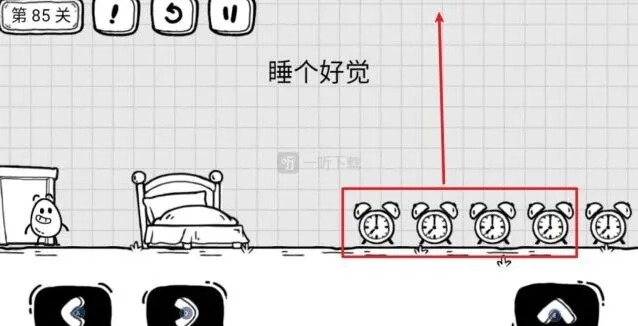 《茶叶蛋大冒险》睡个好觉第85关技巧分享