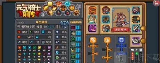 《元气骑士前传》飞盾领主五十级以后玩法参考