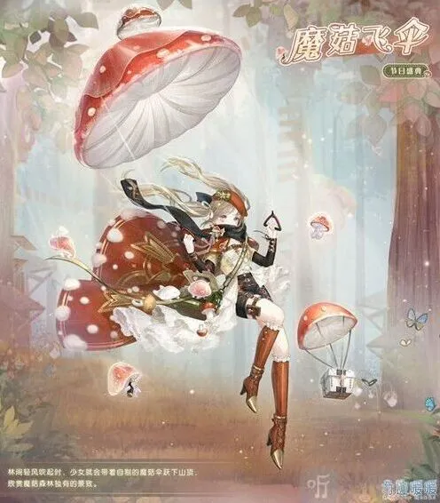 《奇迹暖暖》奇趣蘑菇攻略分享