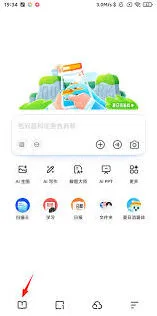 夸克浏览器怎样开启安全浏览操作技巧