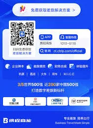 携程旅行退酒店完整指南