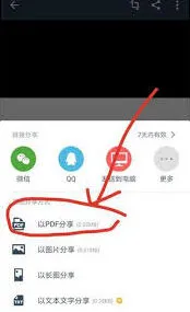 微信图片转为PDF方法分享