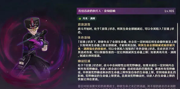 原神历经百战的执灯人玩法
