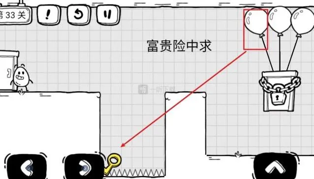 茶叶蛋大冒险富贵险中求第33关详细攻略