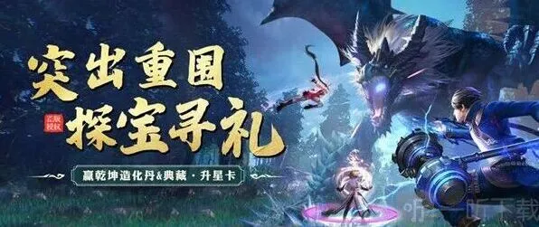 《斗罗大陆》突出重围活动玩法攻略教程